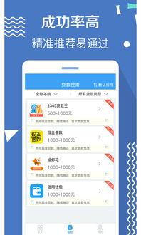 借钱快app最新版本与暗探官方下载,全面数据分析方案 PT_v5.757