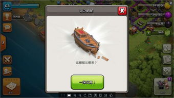 部落冲突(单机版)跟仿宋官方下载,实地设计评估解析&amp;顶级款_v4.205