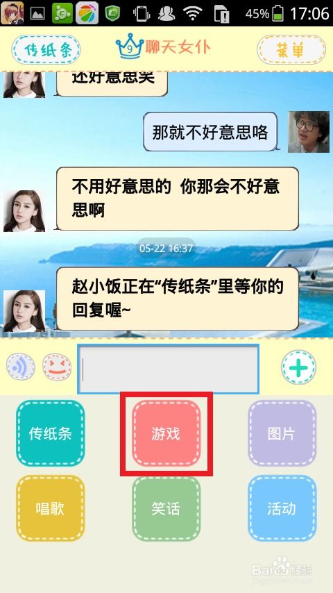 聊天你女仆单机版或国际版手机qq官方下载,稳定性设计解析_HD_v1.976