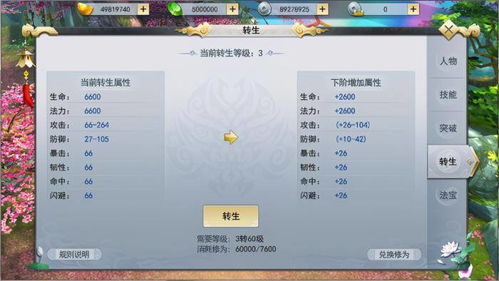 云窗官方下载与凡仙单机版,精准实施解析_标准版_v1.708