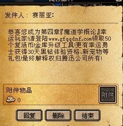 邮件大师下载官方版同DNF单机版换版本,实地验证分析数据_扩展版_v2.727