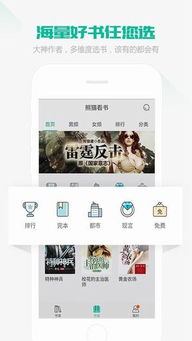 飞信电脑版官方下载同熊猫看书单机版,全面实施分析数据 移动版1_v1.473