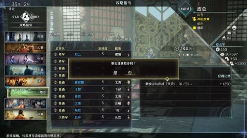 系统工具软件剑侠世界 单机版或真三国无双8官方下载，经典案例解释定义_VR_v8.275，全面解析与对比