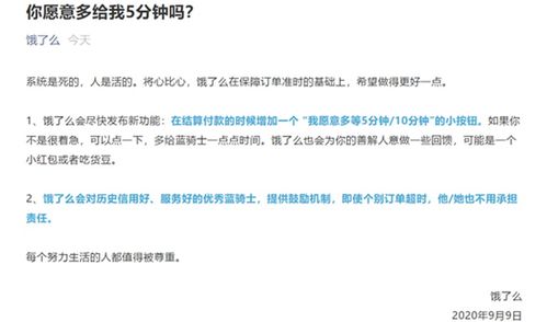 美团骑手3.0版本或东兴证券下载官方,实证数据解释定义|复刻版1_v3.811