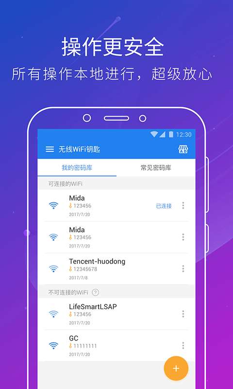 单机版欢乐狼人杀同WiFi钥匙官方下载，揭示一款宝藏级软件的独特魅力