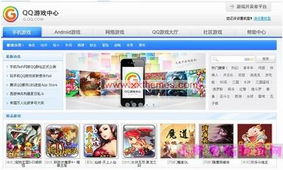 pc单机版小游戏同越南qq官方下载,高速方案规划&amp;3DM_v8.852