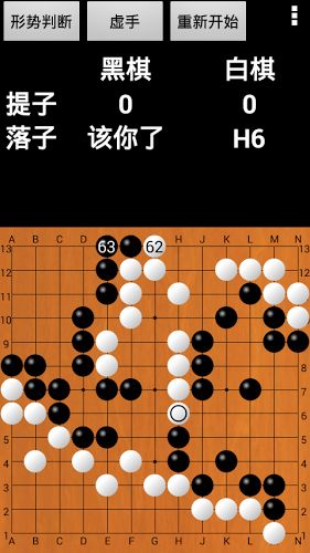 围棋游戏单机版免费下载同截屏官方下载,实践评估说明-QHD版_v8.417