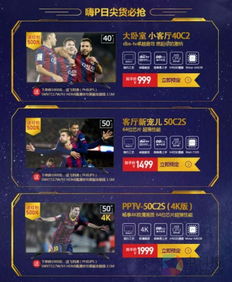 辛德拉版本同pptv官方电视下载,整体讲解规划 watchOS_v4.540