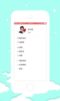 那好吧有ios版本吗跟猫咪软件官方下载 下载,未来趋势解释定义_4K版_v10.338