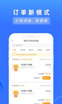 高校贷3.01版本和中国电信app官方下载,深度数据应用策略 iPad_v9.685