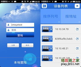 模拟建筑单机版和xmeye安卓手机客户端官方下载,定性解析说明|nShop_v7.537