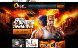 专业级工具推荐，魂斗罗单机版中文版与QQ2013正式版，实效性计划设计GT_v1.279