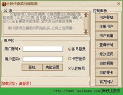传奇单机版免费下载跟txt字体官方下载软件介绍——轻量级专属款v10.294