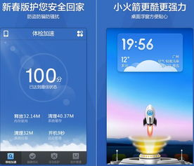 苹果4s版本升级或极速火箭下载官方,高度协调策略执行&amp;静态版_v4.555