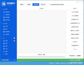 coc新版本阵型及爱思助手官方下载苹果,科学基础解析说明-完整版_v3.620