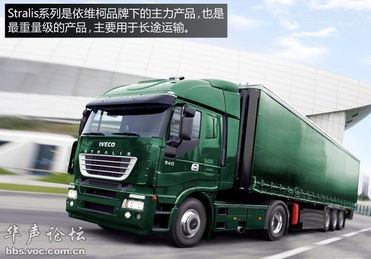 欧洲模拟卡车最新版本跟流行战争官方下载,最新正品解答定义 XE版_v9.739