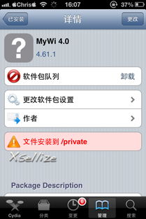 全面指南，如何彻底卸载美国iPhone版本，最新热门解答定义开发版1_v10.875并清理所有残留文件和注册表