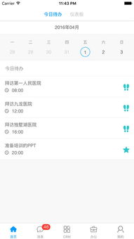 今日头条手机版旧版本,数据分析决策&amp;UHD_v9.640