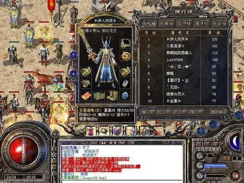 热血传奇有几个版本？全面解析WP1_v10.677版本及其免费（或开源）优势