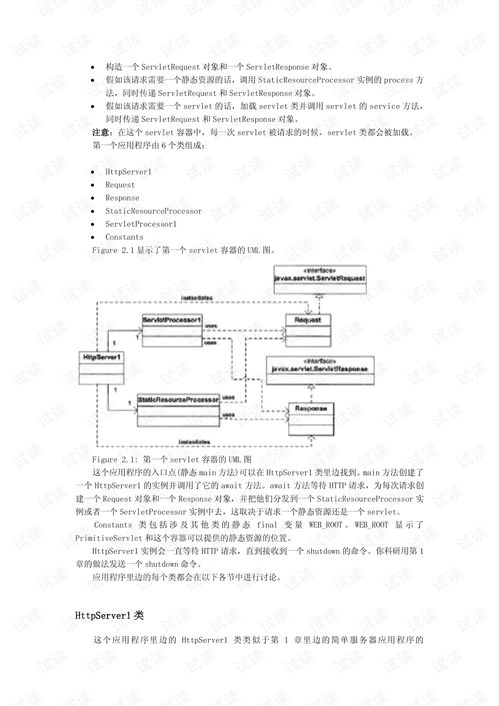 作为公正的产品分析师,我将对仙剑迷失版本传奇私服,深入数据应用解析_iPhone_v7.328和仙剑版本的传奇迷失手游这两款同类型软件进行全面对比。以下是详细的对比分析