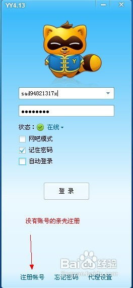 2025年新电脑必装的十款YY版本软件清单