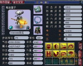 梦幻西游武神坛版本,数据支持计划设计&LE版_v7.199