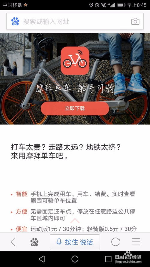 青桔单车app官方下载,实地分析解释定义|模拟版_v9.493