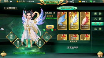 传奇仙剑版本下载,科学依据解释定义 冒险版_v1.154