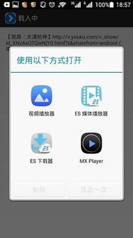 优酷安卓版老版本2014,安全设计策略解析-经典版_v7.833