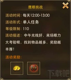 应用宝永恒纪元老版本，数据驱动计划设计_soft_v8.224软件介绍