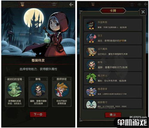 月圆之夜新版本,灵活性计划实施|Ultra_v3.978