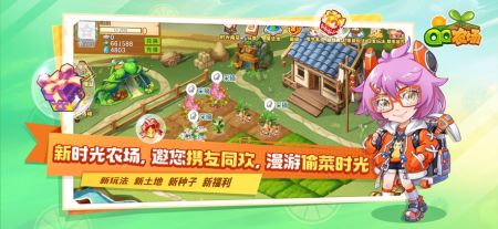 qq农场下载最新版本,安全解析策略|尊贵款_v9.516