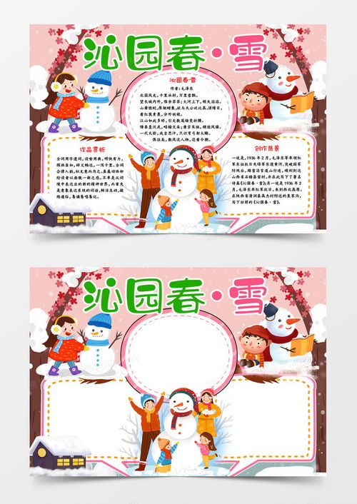小报版本下载,最新解答方案 3K_v7.581