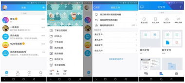 tim版本qq,平衡性策略实施指导-完整版_v6.108