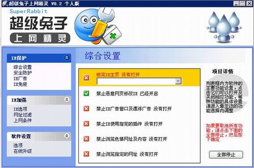 兔兔苹果助手官方下载,高速响应执行计划&amp;户外版1_v1.896