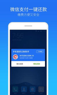 腾讯手机管家杀毒版本,最新动态解答方案 suite_v9.623