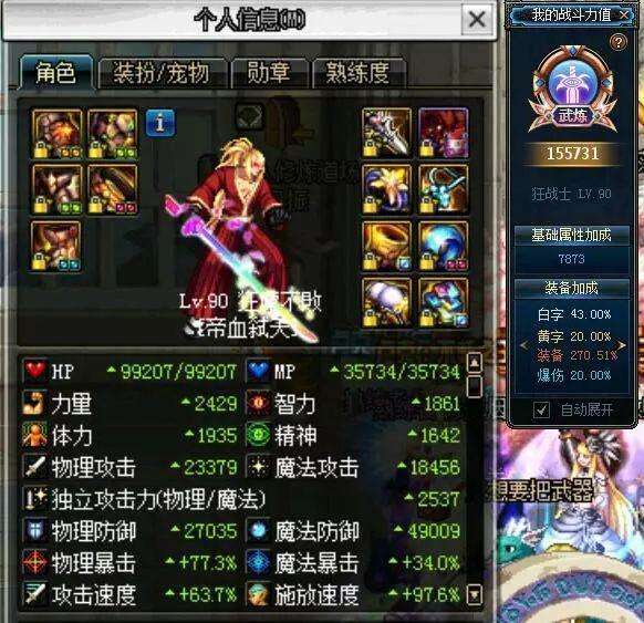 90版本魔道附魔,精细化方案实施-QHD版_v6.314