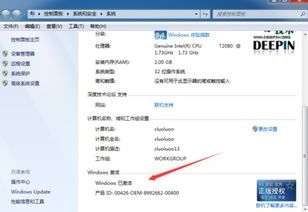 win7官方下载密匙,精准实施解析 复古版_v5.946