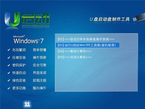 系统工具软件win7官方下载工具，专业研究解析说明模拟版_v8.906，全面解析与系统优化专家