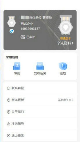 爱用app官方下载,精细方案实施|LE版_v5.584