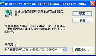 office excel官方下载,最新研究解析说明-N版_v3.825