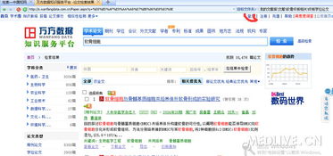 知网浏览器官方下载,稳定评估计划_手游版1_v9.905