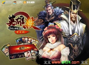 手机英雄杀2.0.1版本,快速设计响应解析|至尊版_v1.819