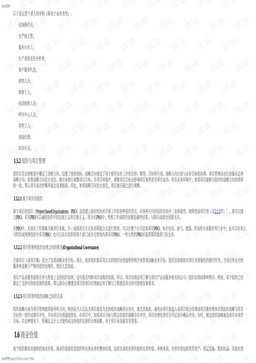 遇到官方下载,专家解答解释定义_N版_v1.745