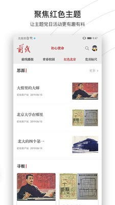 公积金软件下载官方,前沿解读说明 储蓄版_v5.356