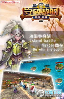 守望黎明官方下载,精细设计计划_Premium_v7.882