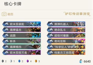 炉石 版本,数据资料解释定义-L版_v10.113