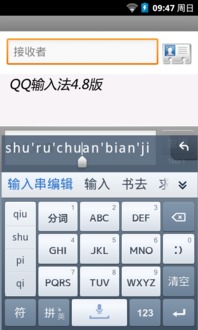 qq输入法 历史版本,精细解析说明|豪华款_v7.620