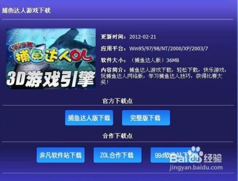 办公软件旧版本捕鱼达人，数据整合执行设计_5DM_v7.271在个人与团队效率提升方面的应用