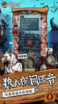 欢乐狼人杀的最新版本,实地研究解析说明|Notebook_v4.533